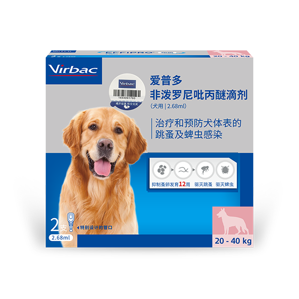 爱普多 非泼罗尼吡丙醚滴剂 犬用